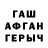 ГАШ hashish Se Vy
