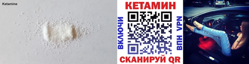 цена наркотик Сковородино КЕТАМИН ketamine