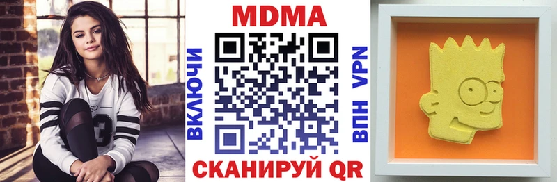 МДМА VHQ  где купить   Сковородино 