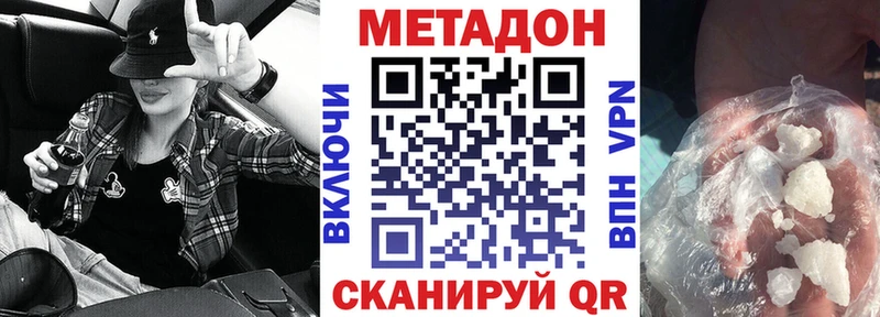 МЕТАДОН VHQ  Сковородино 