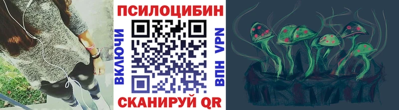 Галлюциногенные грибы Magic Shrooms  blacksprut ссылки  Сковородино 